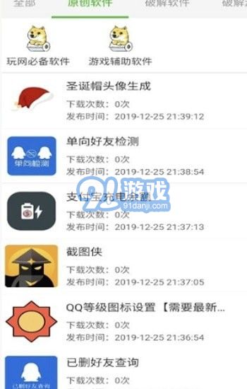秘阁库v3.13.07截图1