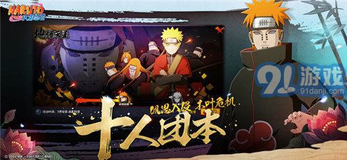 火影忍者高招模拟器v2.4截图2