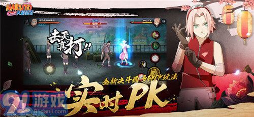 火影忍者高招模拟器v2.4截图3