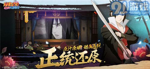 火影忍者高招模拟器v2.4截图4