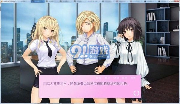 爱情风云v1.6截图3