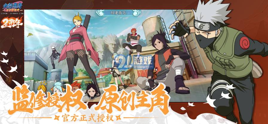 火影忍者忍者新世代三周年v3.59.20截图1