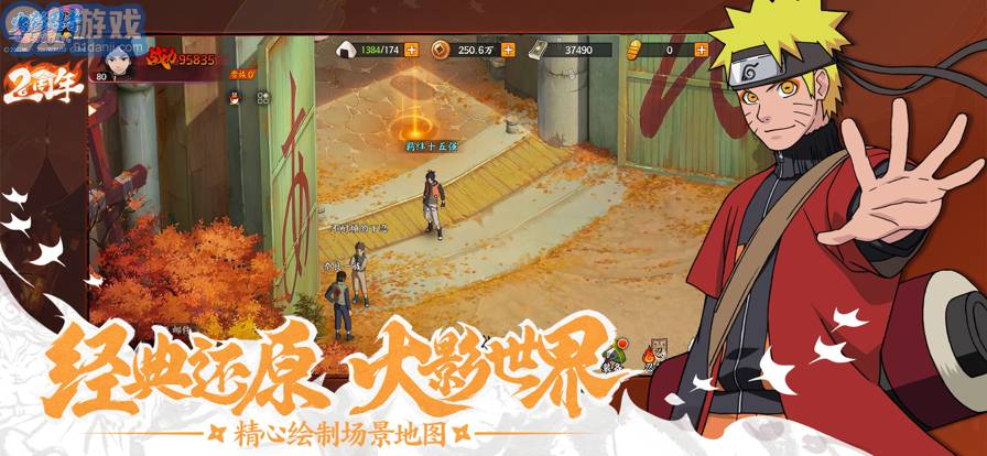 火影忍者忍者新世代三周年v3.59.20截图2