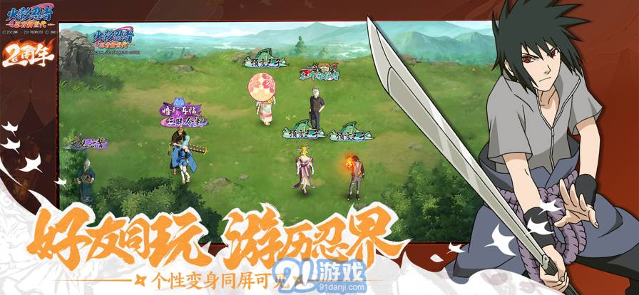 火影忍者忍者新世代三周年v3.59.20截图3