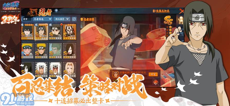 火影忍者忍者新世代三周年v3.59.20截图4