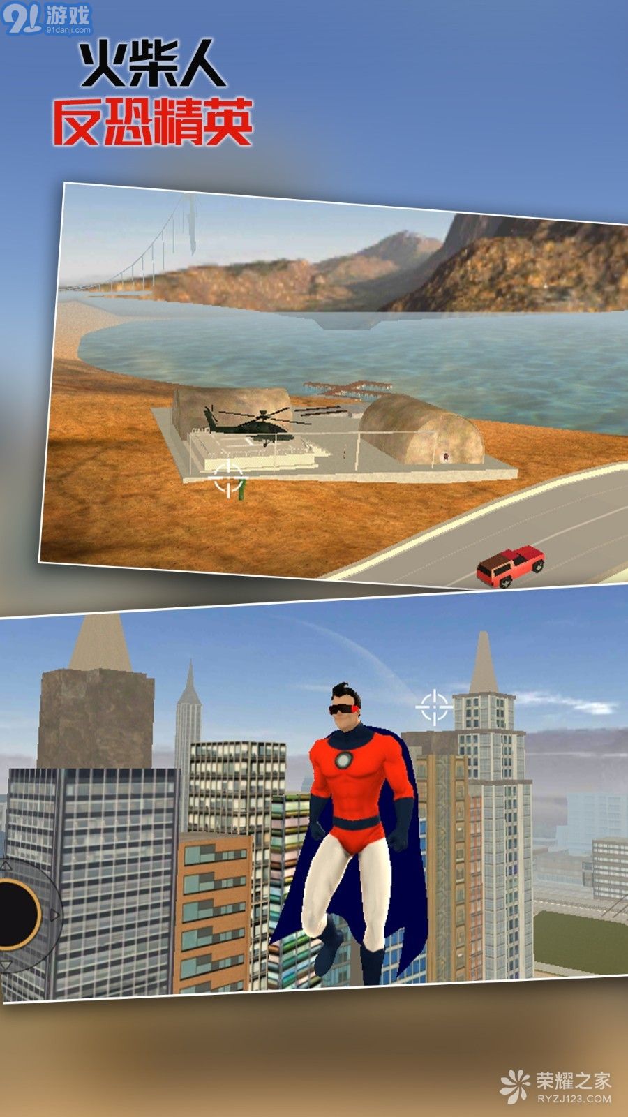 火柴人反恐精英v1.7截图1