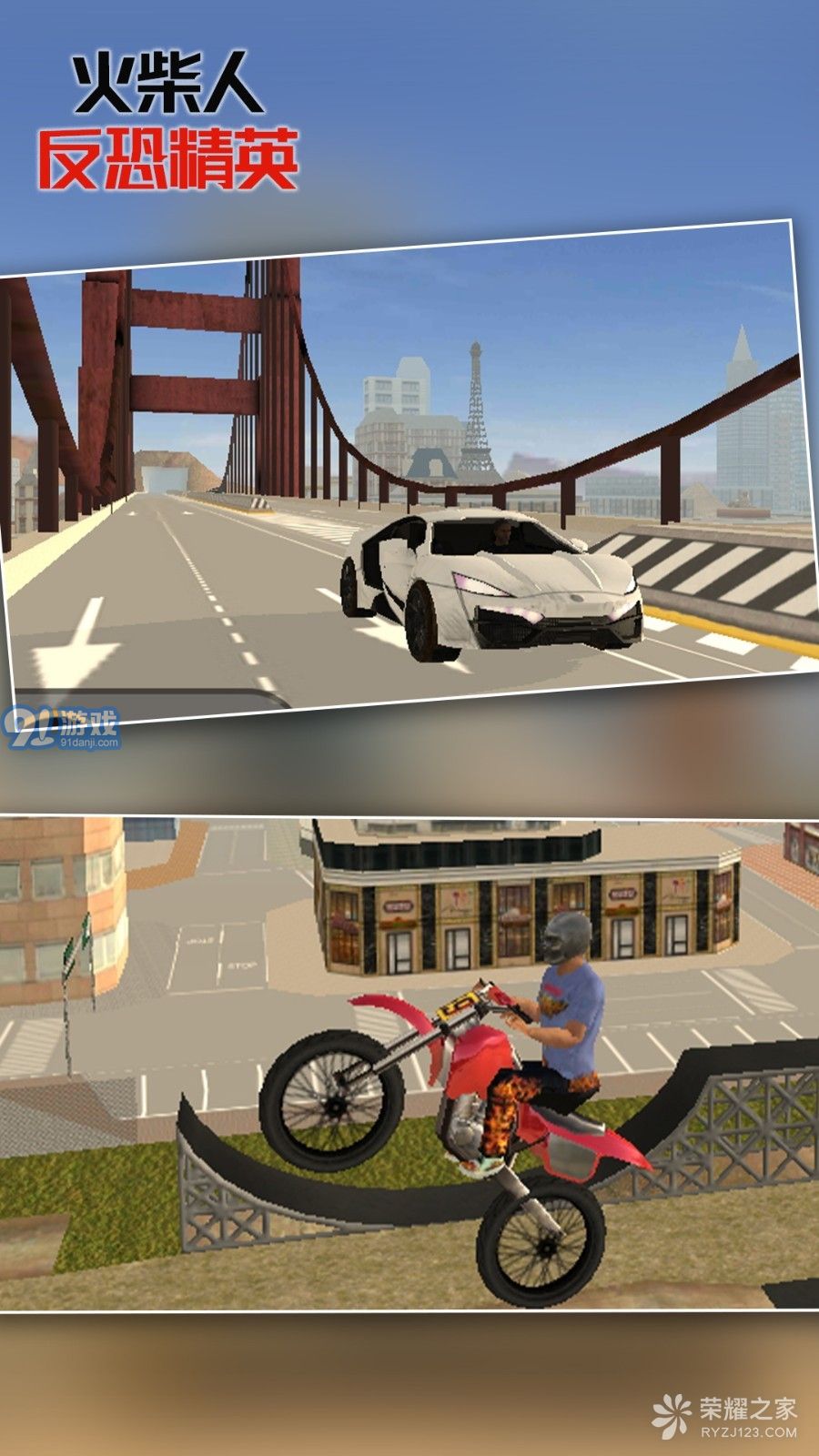 火柴人反恐精英v1.7截图2