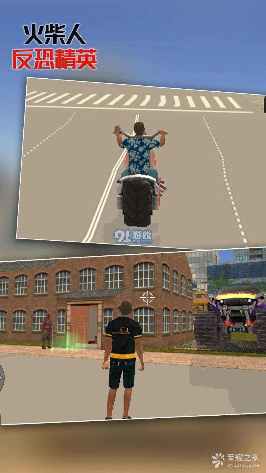 火柴人反恐精英v1.7截图3