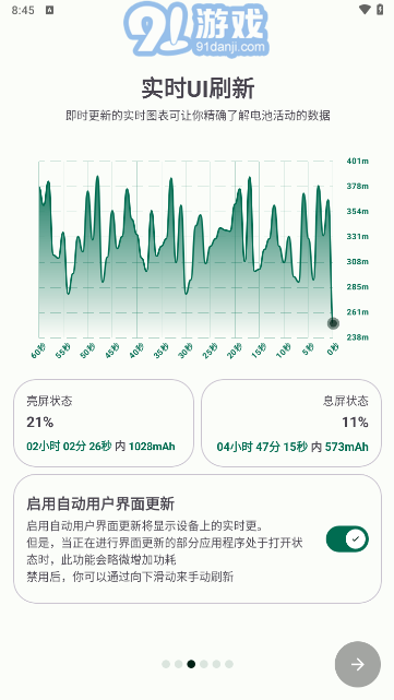 batteryguru电池检测v2.2.7截图2