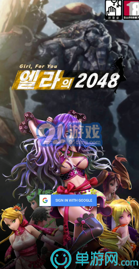 艾拉的2048v1.1.13截图2