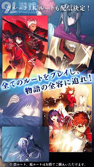 Fate/stay nightv2.1.17截图1