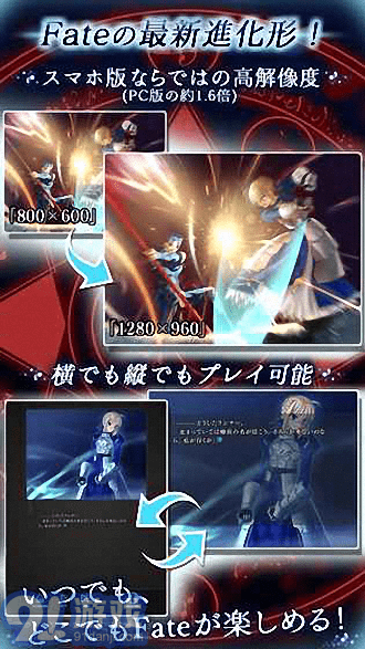 Fate/stay nightv2.1.17截图2