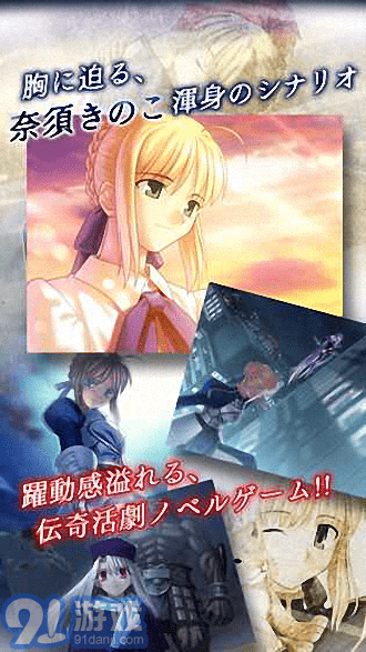 Fate/stay nightv2.1.17截图3