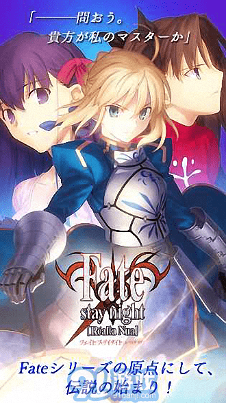 Fate/stay nightv2.1.17截图4