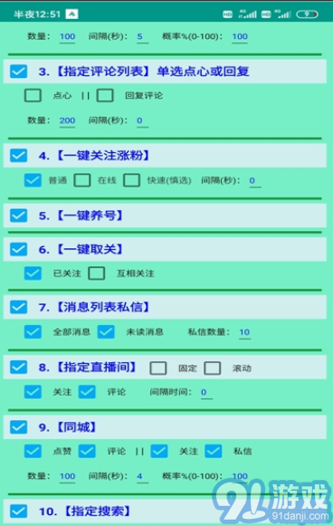 DY精灵vPro 8.0.9截图1