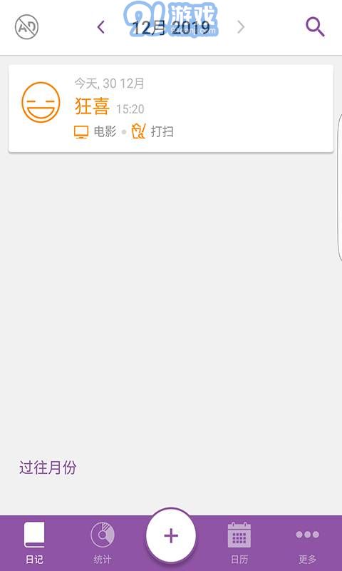 Daylio安卓v1.27.11截图1