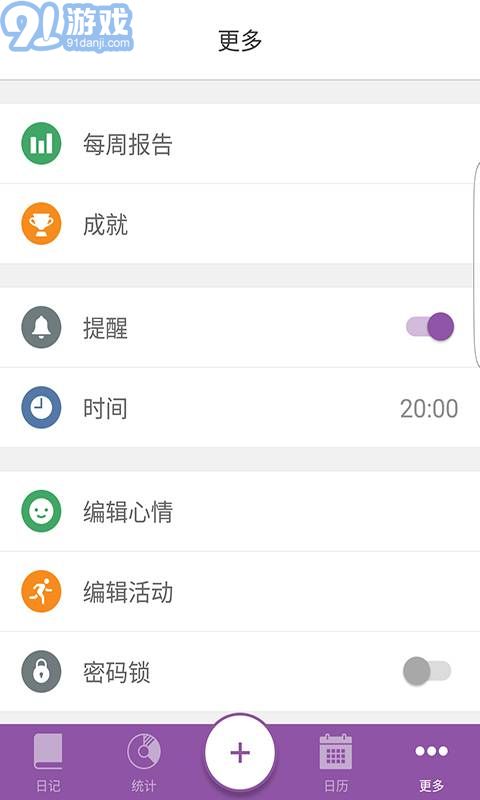 Daylio安卓v1.27.11截图3