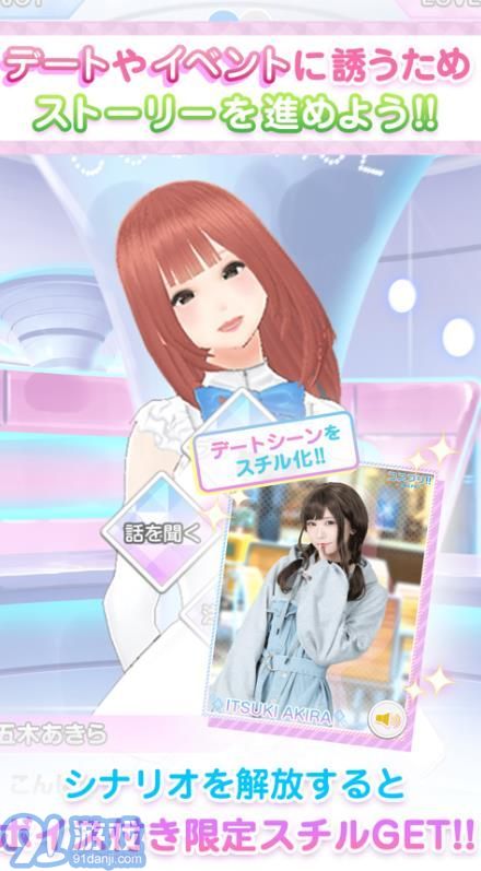 Cosplayer恋爱模拟器v1.29截图1