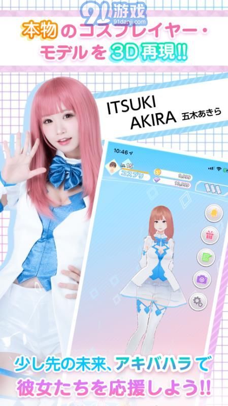 Cosplayer恋爱模拟器v1.29截图3