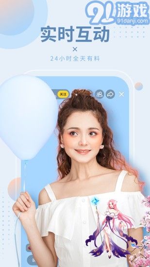 95美女秀v5.1.11截图1