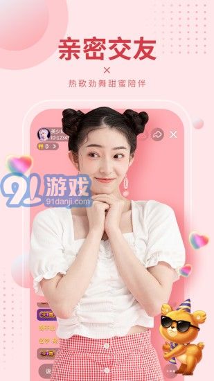 95美女秀v5.1.11截图2