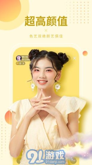 95美女秀v5.1.11截图3