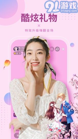 95美女秀v5.1.11截图4