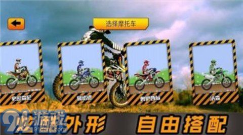 2D炫酷摩托车v1.0.6截图2