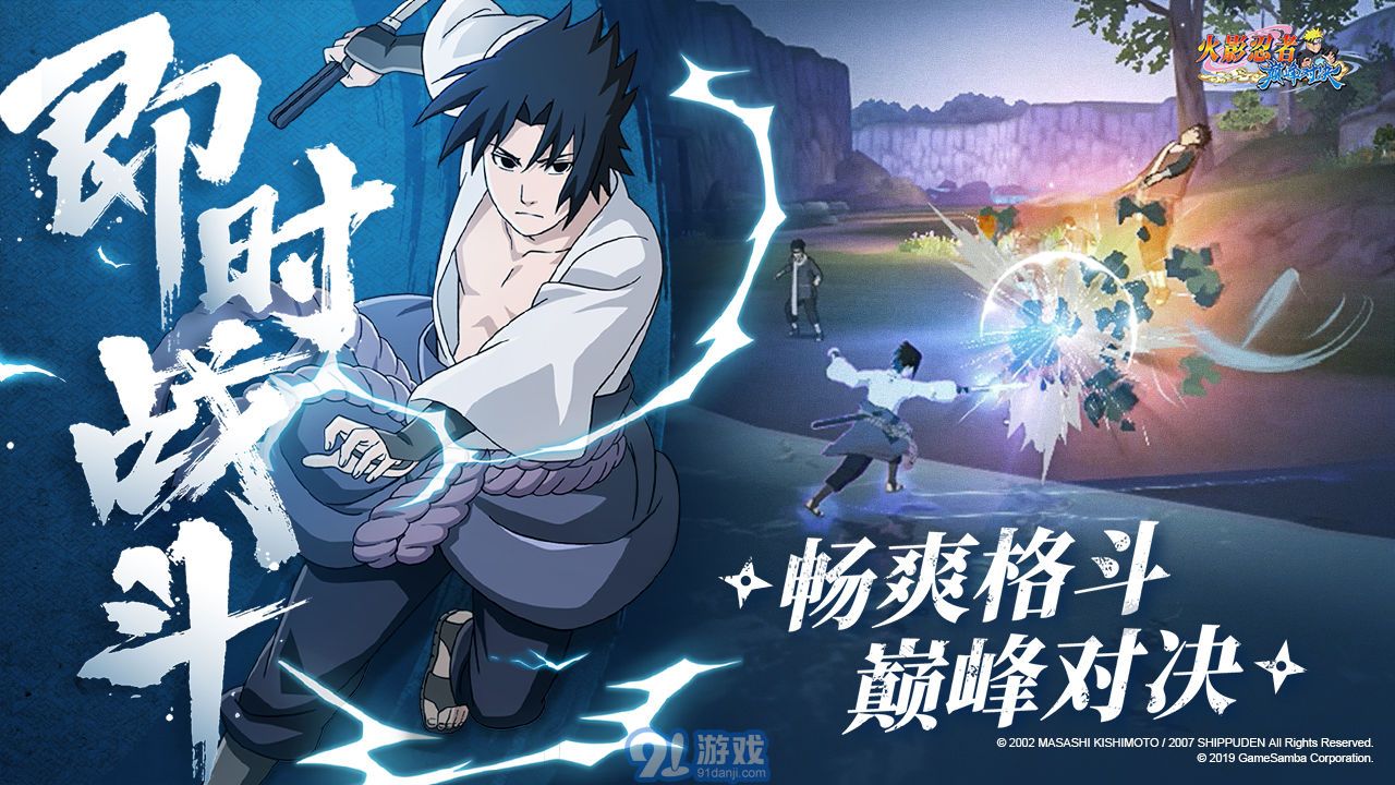 火影忍者巅峰对决国际服v1.0.9截图1