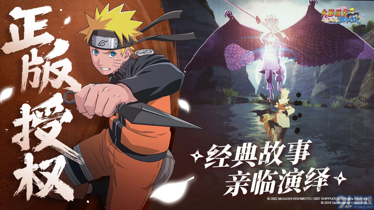 火影忍者巅峰对决国际服v1.0.9截图2