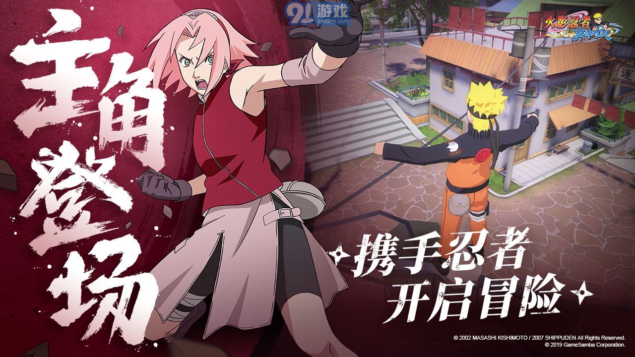 火影忍者巅峰对决国际服v1.0.9截图3