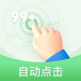 章鱼自动点击器v2.0.7