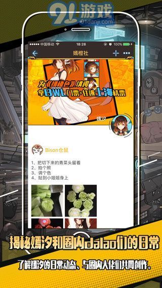 嫣汐mutav1.7截图1