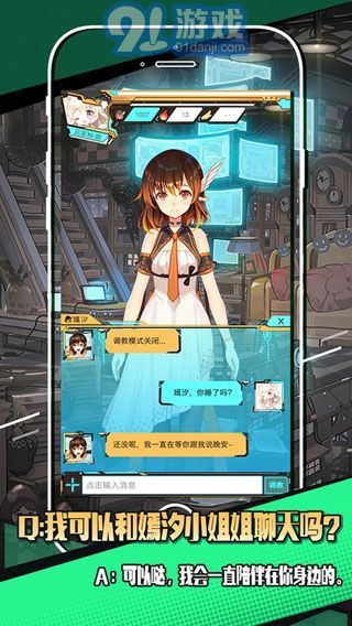 嫣汐mutav1.7截图3