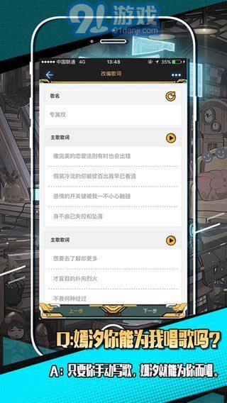 嫣汐mutav1.7截图4