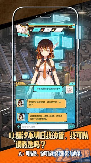 嫣汐mutav1.7截图5