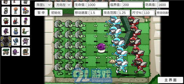 宅宅萝卜pvz双人对战版v0.4.6截图3