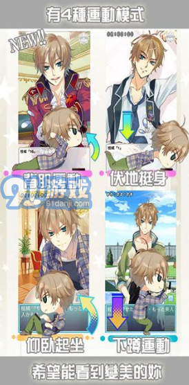 燃烧卡路里安卓版v1.7截图2