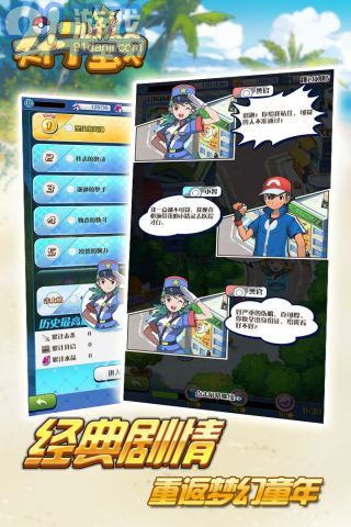 天行宝贝安卓版v1.7截图3