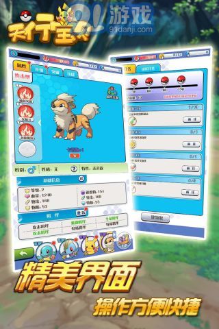 天行宝贝安卓版v1.7截图5