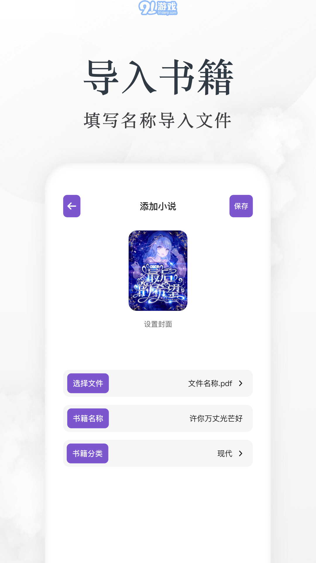 爱阅看书v1.7截图1