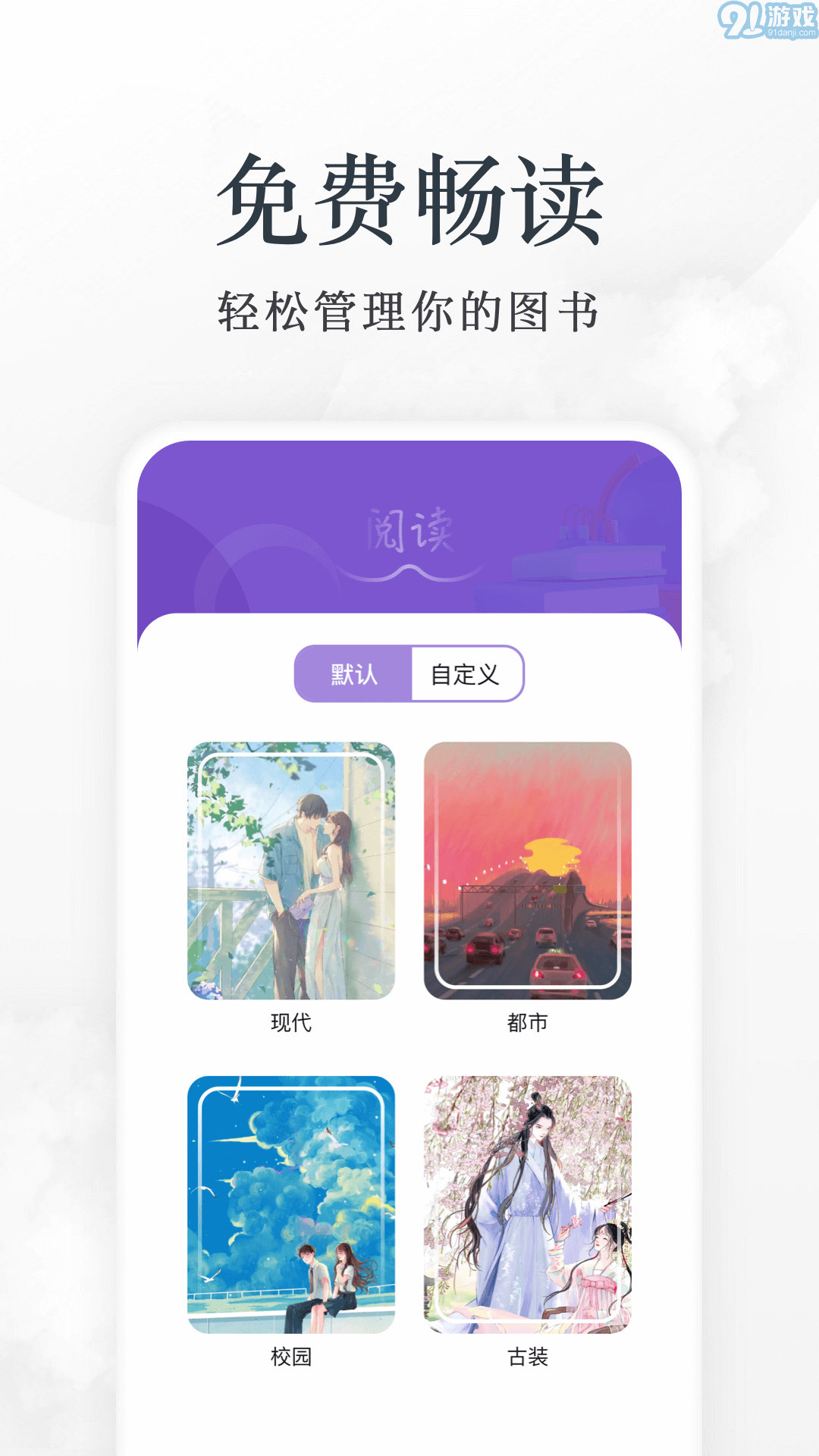 爱阅看书v1.7截图4