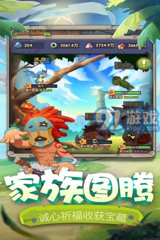 爱宠大冒险v1.2.9截图4