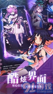 天神学园v1.9.7截图1