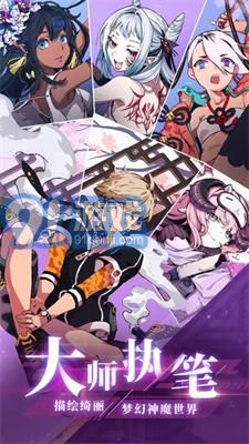 天神学园v1.9.7截图2