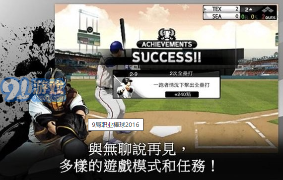 9局职业棒球安卓版v6.0.12截图1
