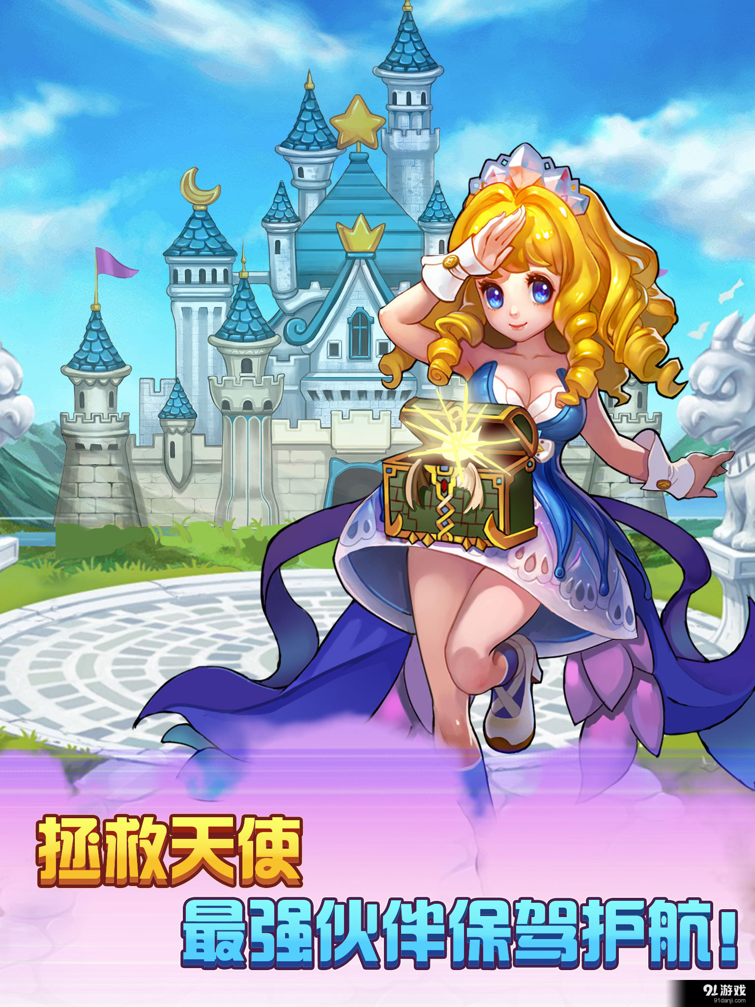 天使幻想v1.7截图2