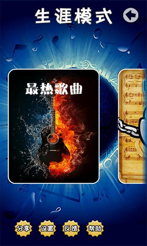 我爱记歌词2v1.10截图3