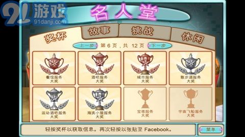 Burger Shopv1.7截图2