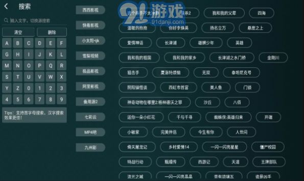 太极影视v1.1.4截图2